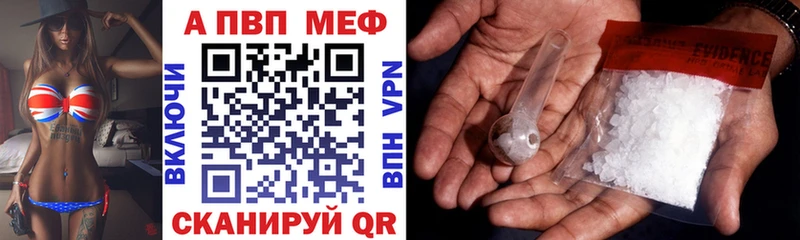 A PVP кристаллы  Купить закладки  Кирс 