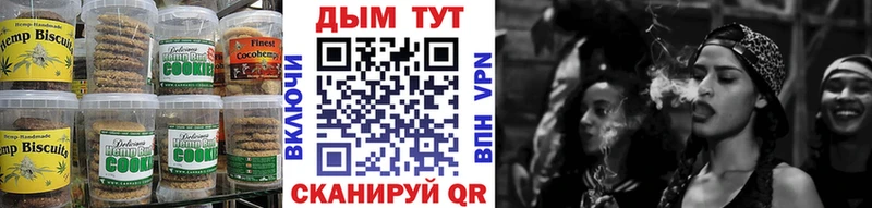 Печенье с ТГК конопля  Купить закладки  Кирс 