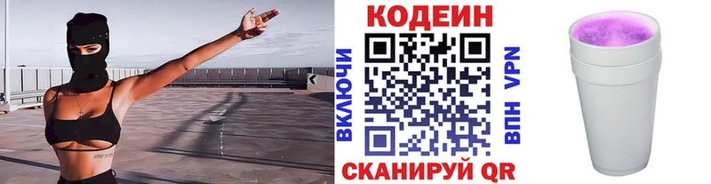 Купить где  Кирс  Кодеин напиток Lean (лин) 