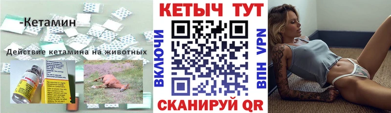 КЕТАМИН VHQ  Купить  Кирс 