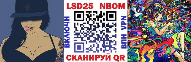 Марки 25I-NBOMe 1500мкг  Купить закладки  Кирс 